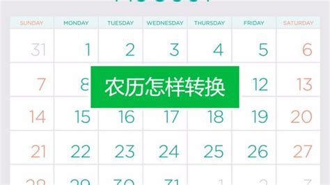 舊曆生日|公历农历转换